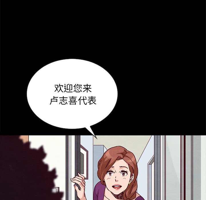 《沉沦》漫画最新章节沉沦-第23章免费下拉式在线观看章节第【106】张图片