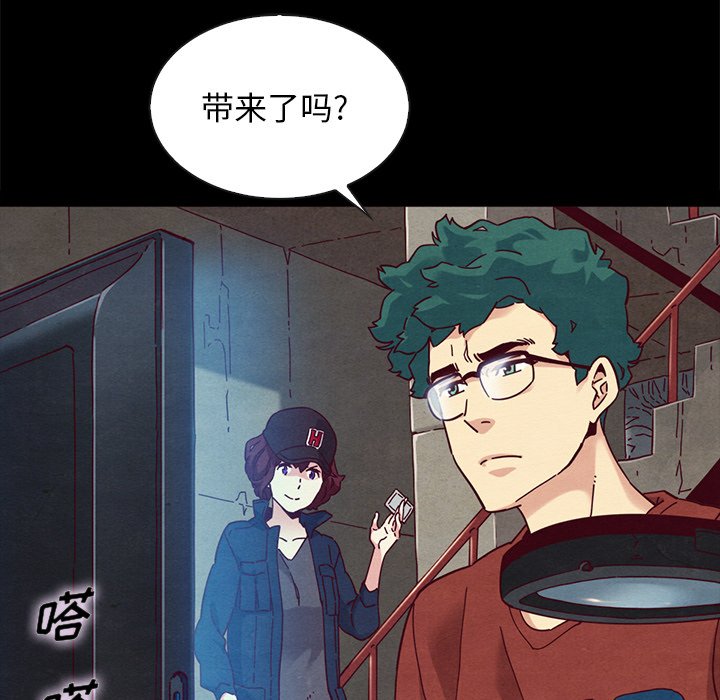 《沉沦》漫画最新章节沉沦-第23章免费下拉式在线观看章节第【122】张图片