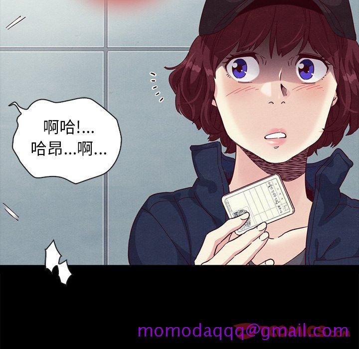 《沉沦》漫画最新章节沉沦-第23章免费下拉式在线观看章节第【73】张图片