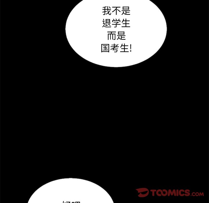 《沉沦》漫画最新章节沉沦-第23章免费下拉式在线观看章节第【145】张图片