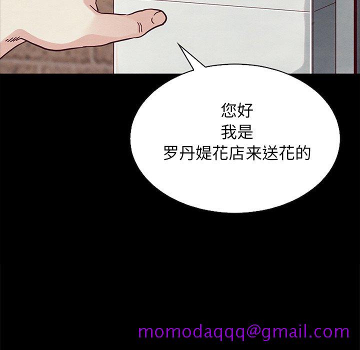 《沉沦》漫画最新章节沉沦-第23章免费下拉式在线观看章节第【103】张图片