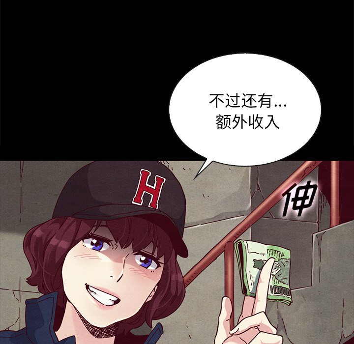 《沉沦》漫画最新章节沉沦-第23章免费下拉式在线观看章节第【124】张图片