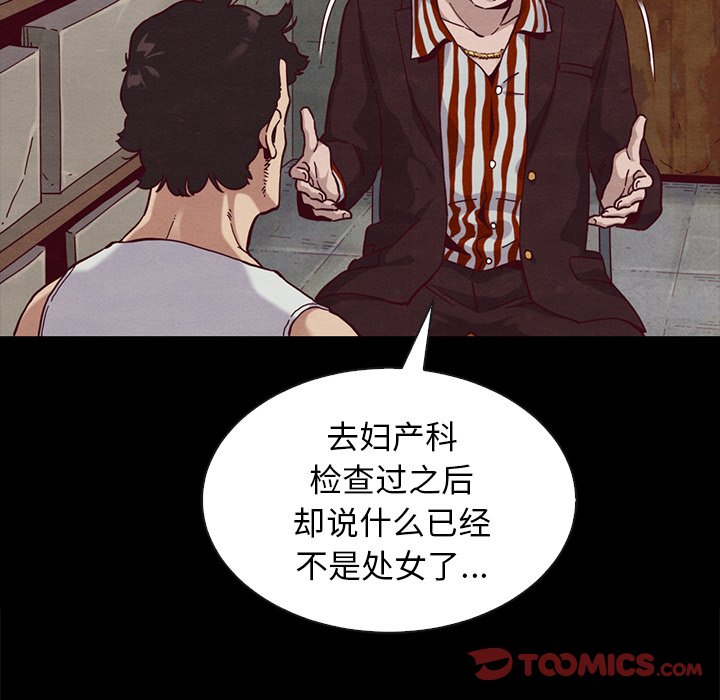 《沉沦》漫画最新章节沉沦-第25章免费下拉式在线观看章节第【9】张图片