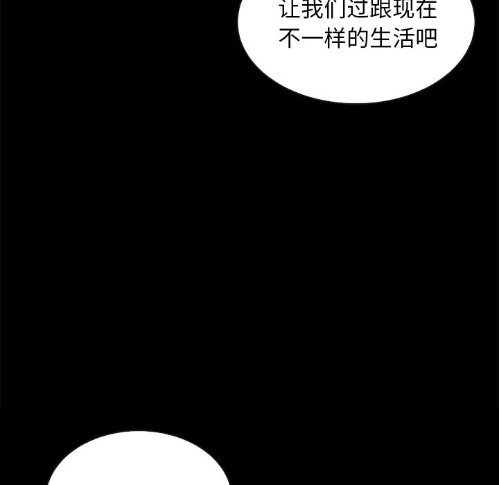 《沉沦》漫画最新章节沉沦-第25章免费下拉式在线观看章节第【47】张图片