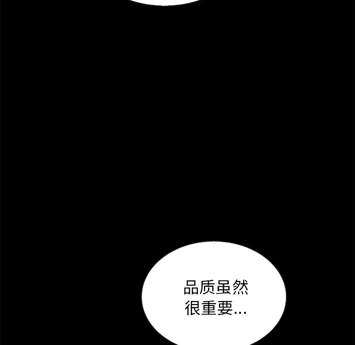 《沉沦》漫画最新章节沉沦-第25章免费下拉式在线观看章节第【130】张图片