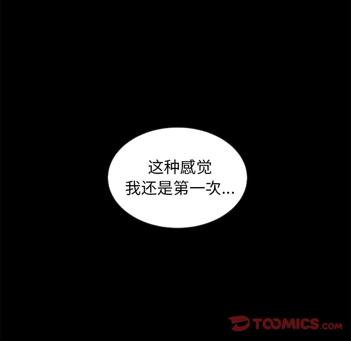 《沉沦》漫画最新章节沉沦-第25章免费下拉式在线观看章节第【117】张图片