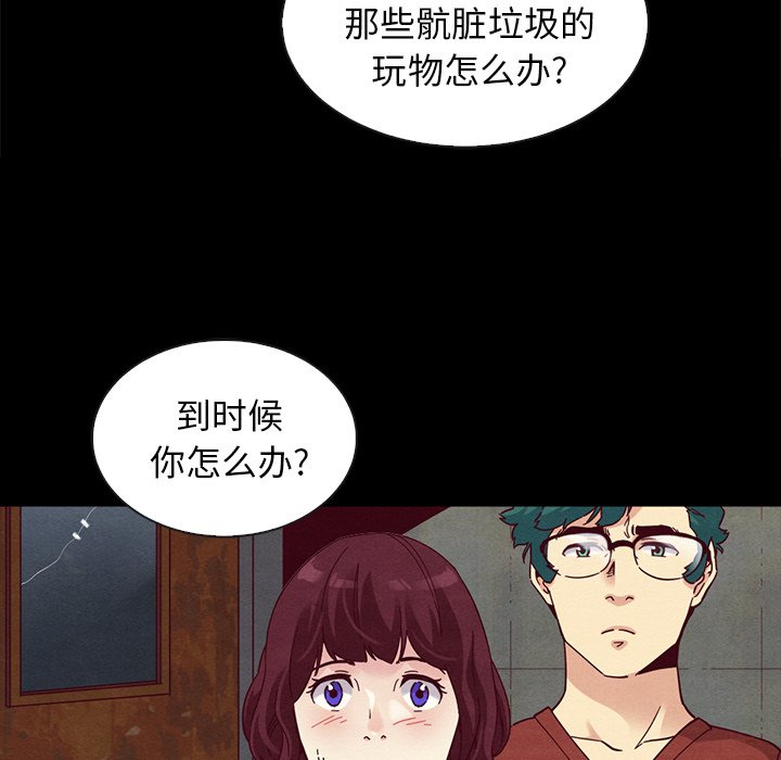 《沉沦》漫画最新章节沉沦-第25章免费下拉式在线观看章节第【50】张图片