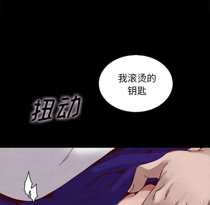 《沉沦》漫画最新章节沉沦-第25章免费下拉式在线观看章节第【96】张图片