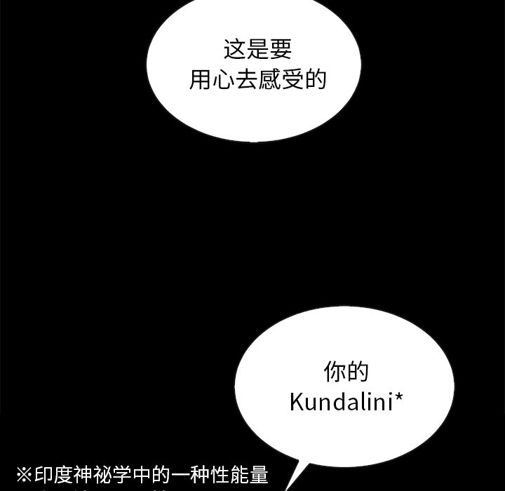 《沉沦》漫画最新章节沉沦-第25章免费下拉式在线观看章节第【104】张图片