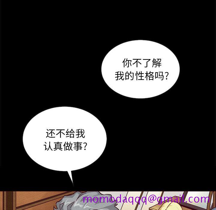 《沉沦》漫画最新章节沉沦-第25章免费下拉式在线观看章节第【73】张图片