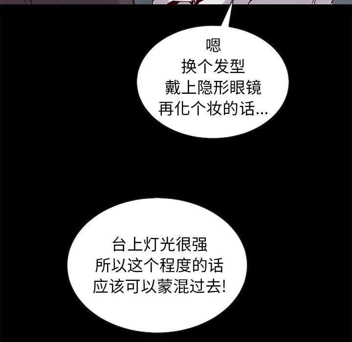 《沉沦》漫画最新章节沉沦-第25章免费下拉式在线观看章节第【136】张图片