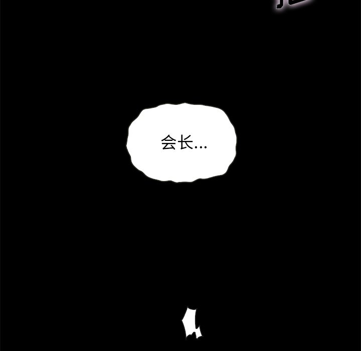 《沉沦》漫画最新章节沉沦-第25章免费下拉式在线观看章节第【64】张图片