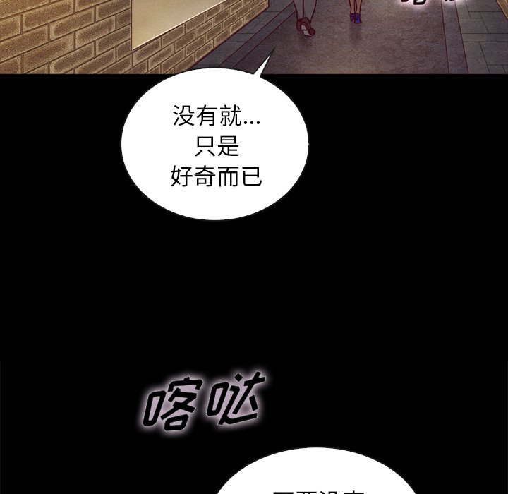 《沉沦》漫画最新章节沉沦-第25章免费下拉式在线观看章节第【151】张图片