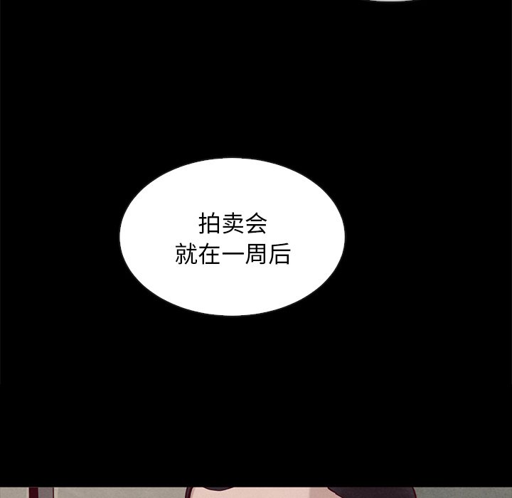 《沉沦》漫画最新章节沉沦-第25章免费下拉式在线观看章节第【6】张图片