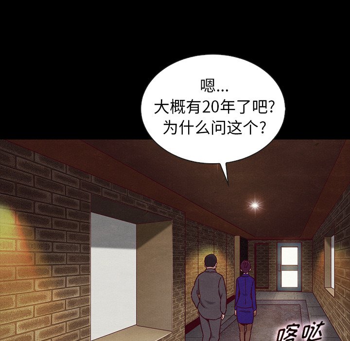 《沉沦》漫画最新章节沉沦-第25章免费下拉式在线观看章节第【150】张图片