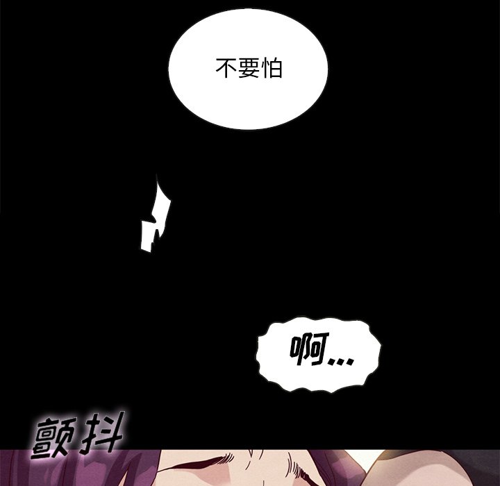 《沉沦》漫画最新章节沉沦-第25章免费下拉式在线观看章节第【101】张图片