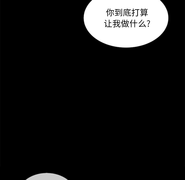 《沉沦》漫画最新章节沉沦-第25章免费下拉式在线观看章节第【4】张图片