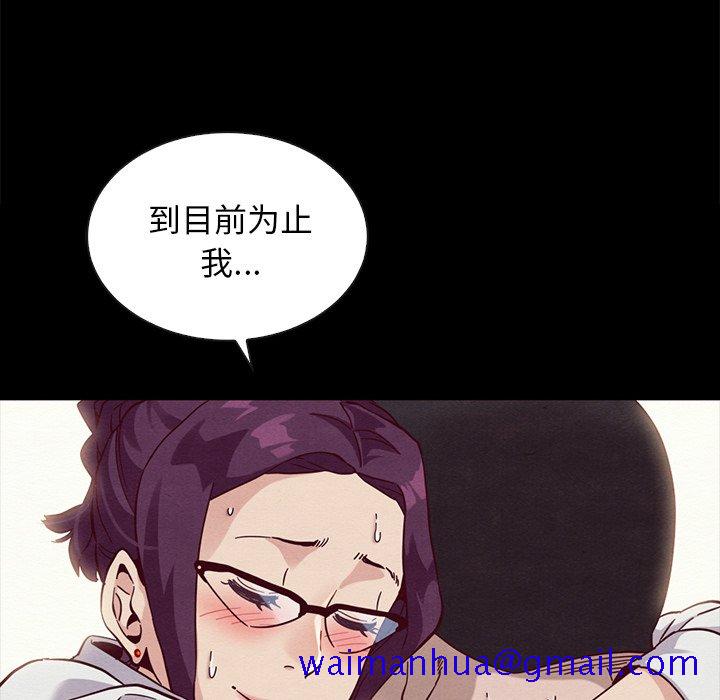 《沉沦》漫画最新章节沉沦-第25章免费下拉式在线观看章节第【118】张图片