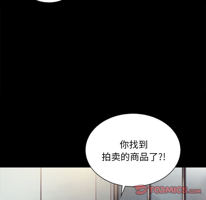 《沉沦》漫画最新章节沉沦-第25章免费下拉式在线观看章节第【126】张图片