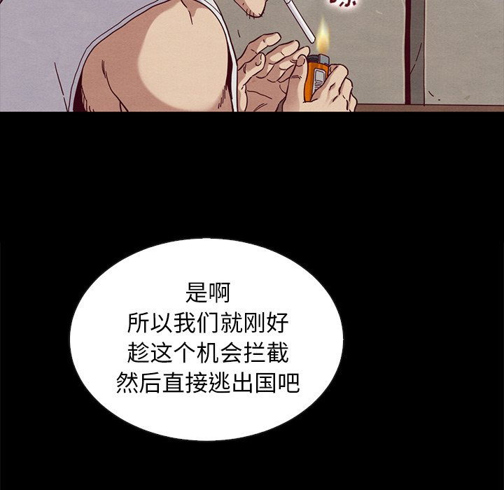 《沉沦》漫画最新章节沉沦-第25章免费下拉式在线观看章节第【14】张图片