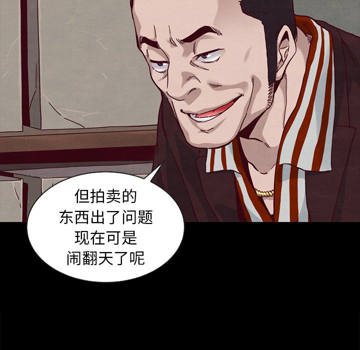 《沉沦》漫画最新章节沉沦-第25章免费下拉式在线观看章节第【7】张图片