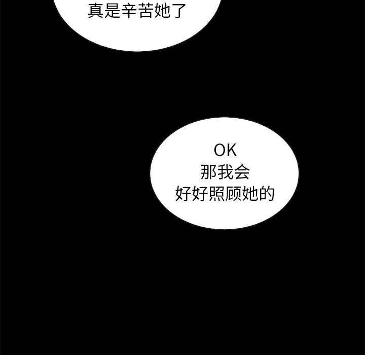 《沉沦》漫画最新章节沉沦-第25章免费下拉式在线观看章节第【145】张图片