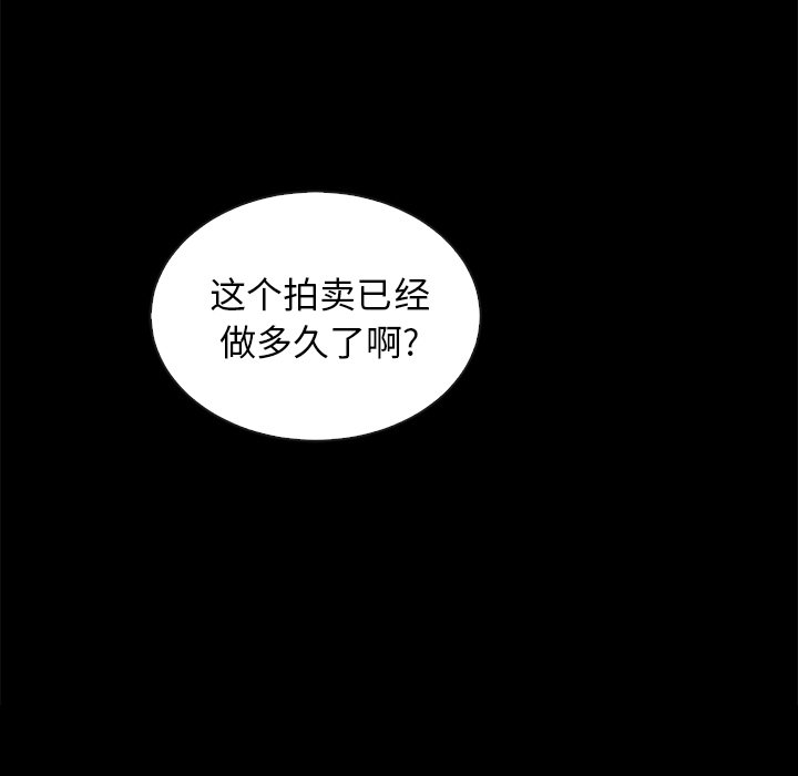 《沉沦》漫画最新章节沉沦-第25章免费下拉式在线观看章节第【149】张图片