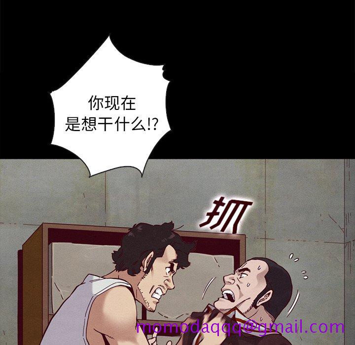 《沉沦》漫画最新章节沉沦-第25章免费下拉式在线观看章节第【23】张图片