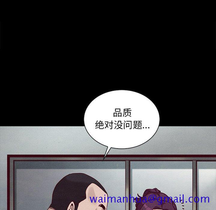 《沉沦》漫画最新章节沉沦-第25章免费下拉式在线观看章节第【128】张图片