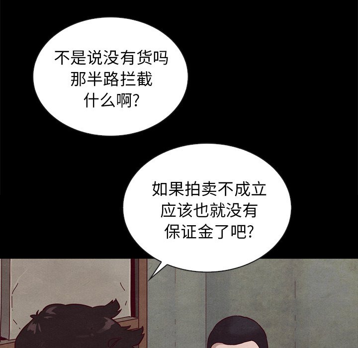 《沉沦》漫画最新章节沉沦-第25章免费下拉式在线观看章节第【16】张图片