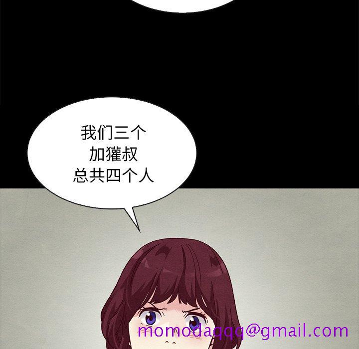 《沉沦》漫画最新章节沉沦-第25章免费下拉式在线观看章节第【33】张图片