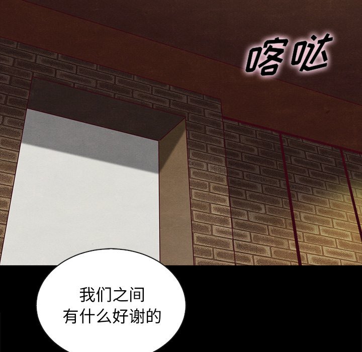 《沉沦》漫画最新章节沉沦-第25章免费下拉式在线观看章节第【147】张图片