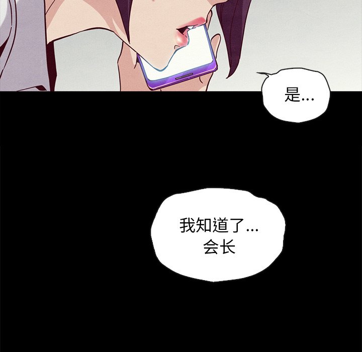 《沉沦》漫画最新章节沉沦-第25章免费下拉式在线观看章节第【77】张图片