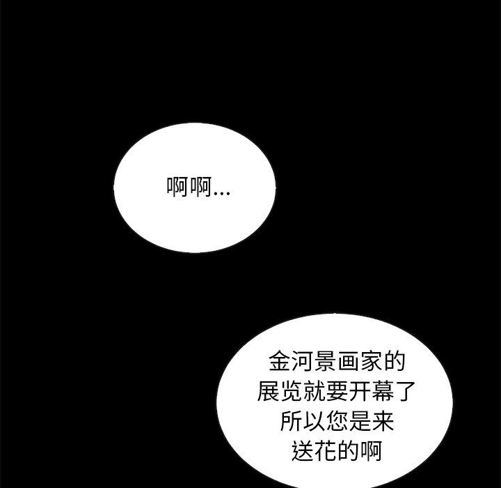 《沉沦》漫画最新章节沉沦-第26章免费下拉式在线观看章节第【4】张图片