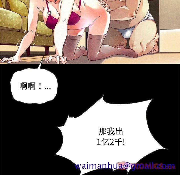 《沉沦》漫画最新章节沉沦-第26章免费下拉式在线观看章节第【108】张图片