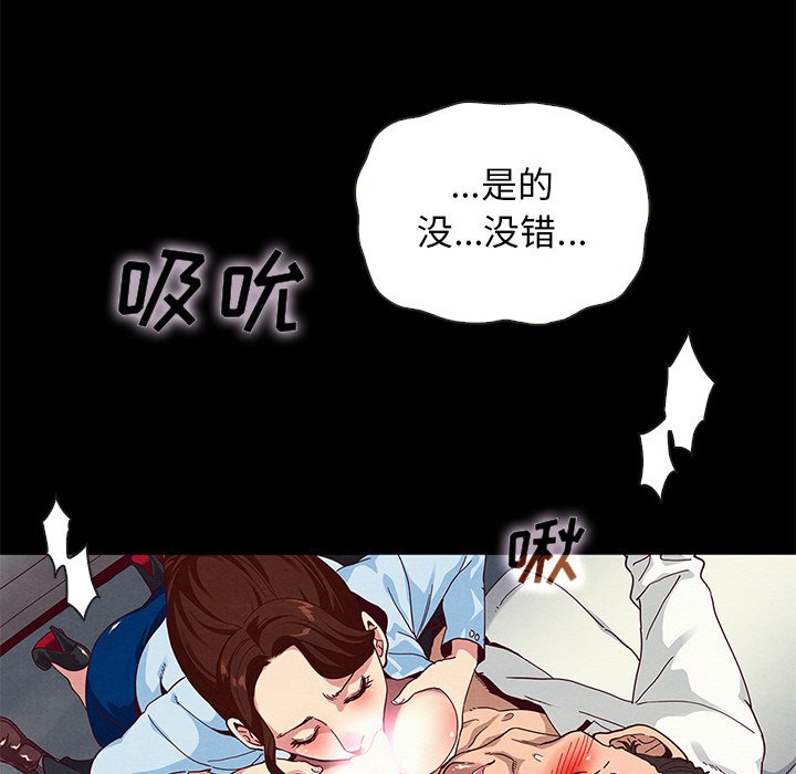 《沉沦》漫画最新章节沉沦-第26章免费下拉式在线观看章节第【120】张图片