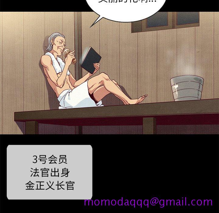 《沉沦》漫画最新章节沉沦-第26章免费下拉式在线观看章节第【33】张图片