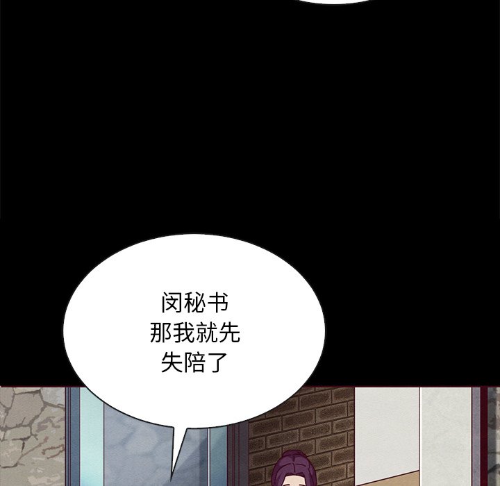 《沉沦》漫画最新章节沉沦-第26章免费下拉式在线观看章节第【5】张图片