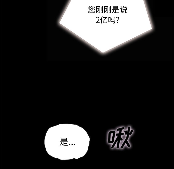 《沉沦》漫画最新章节沉沦-第26章免费下拉式在线观看章节第【119】张图片