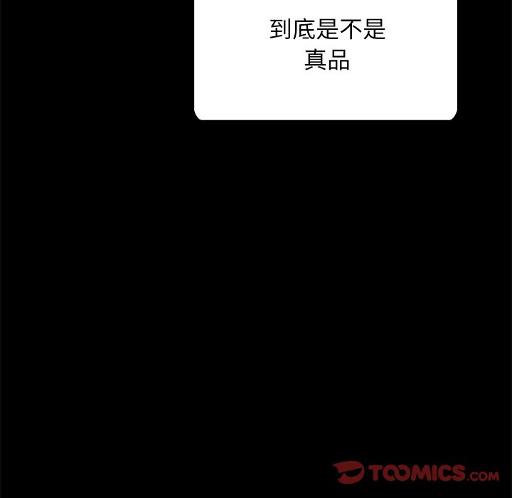 《沉沦》漫画最新章节沉沦-第26章免费下拉式在线观看章节第【90】张图片