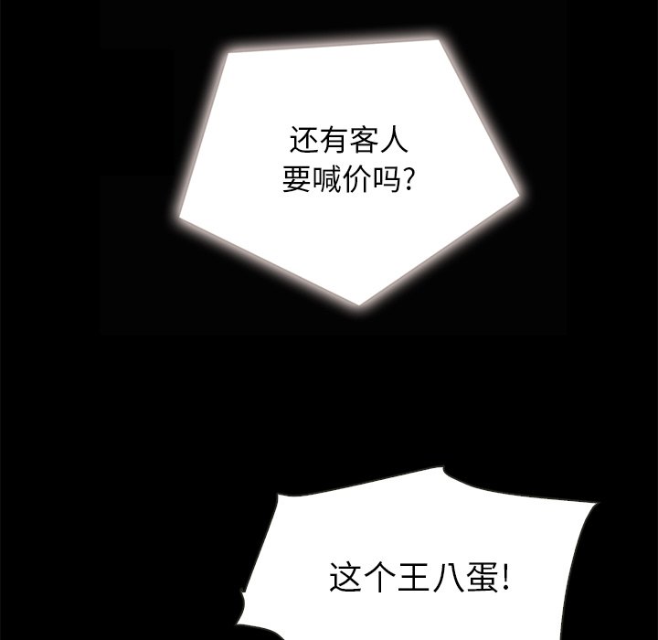 《沉沦》漫画最新章节沉沦-第26章免费下拉式在线观看章节第【134】张图片