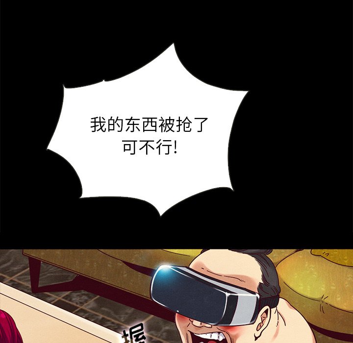 《沉沦》漫画最新章节沉沦-第26章免费下拉式在线观看章节第【141】张图片