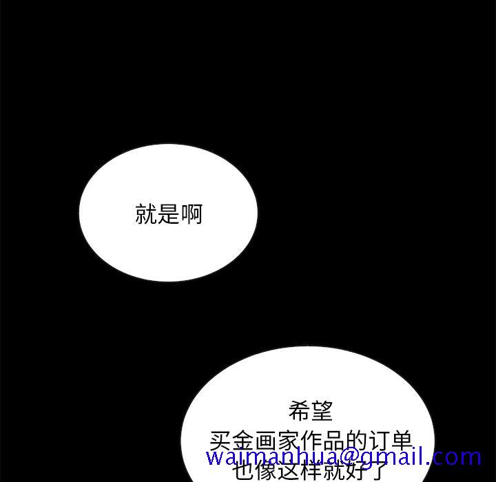 《沉沦》漫画最新章节沉沦-第26章免费下拉式在线观看章节第【8】张图片