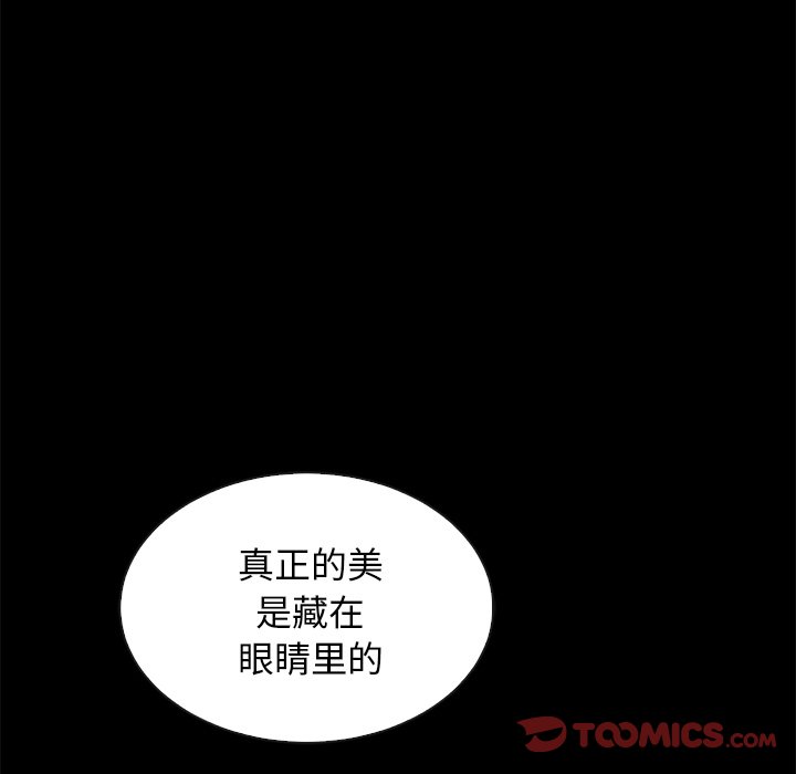 《沉沦》漫画最新章节沉沦-第26章免费下拉式在线观看章节第【36】张图片