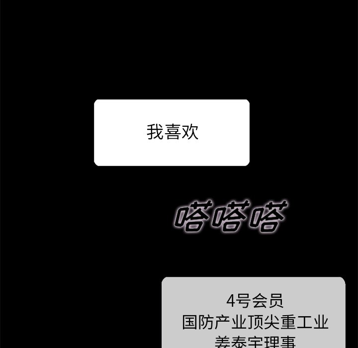 《沉沦》漫画最新章节沉沦-第26章免费下拉式在线观看章节第【34】张图片