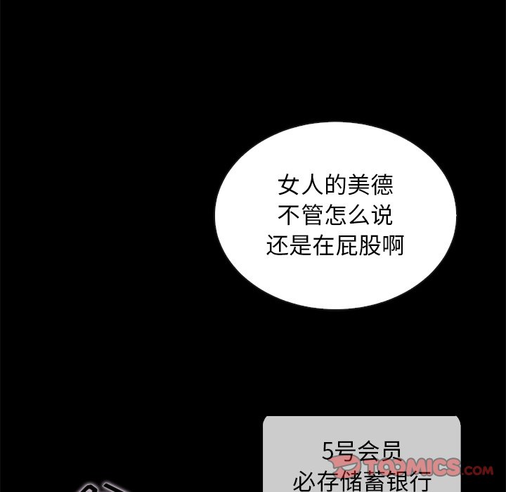 《沉沦》漫画最新章节沉沦-第26章免费下拉式在线观看章节第【81】张图片