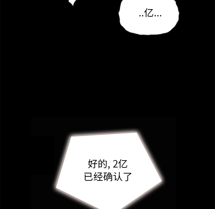 《沉沦》漫画最新章节沉沦-第26章免费下拉式在线观看章节第【122】张图片