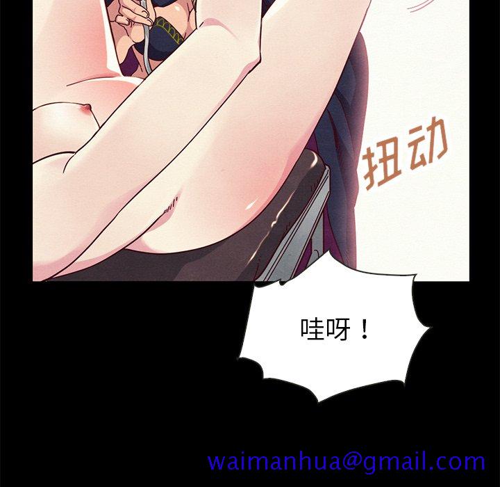 《沉沦》漫画最新章节沉沦-第26章免费下拉式在线观看章节第【98】张图片