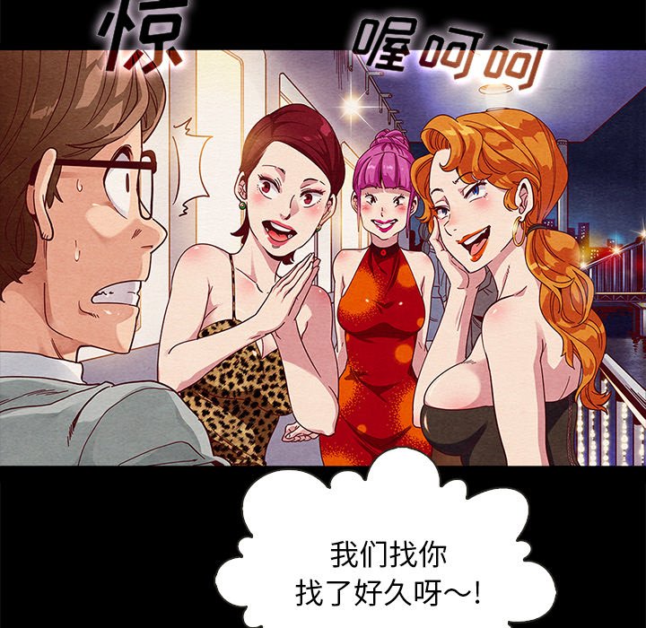 《沉沦》漫画最新章节沉沦-第27章免费下拉式在线观看章节第【45】张图片