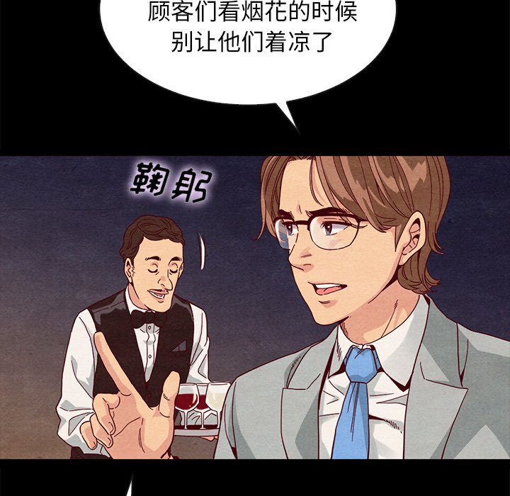 《沉沦》漫画最新章节沉沦-第27章免费下拉式在线观看章节第【75】张图片